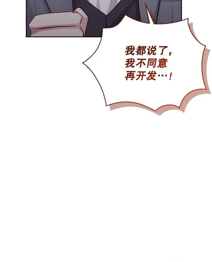 漫画《恶女把男主捡回家》63.教父推荐第104张图