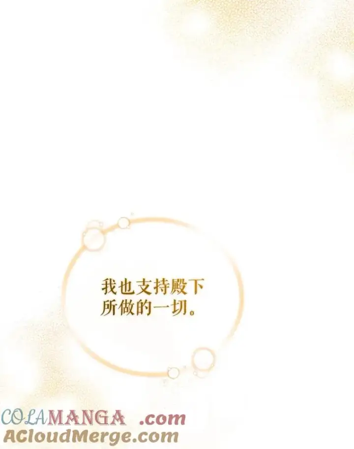 漫画《恶女把男主捡回家》63.教父推荐第125张图