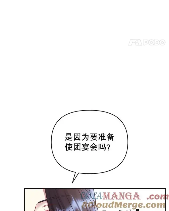 漫画《恶女把男主捡回家》63.教父推荐第141张图