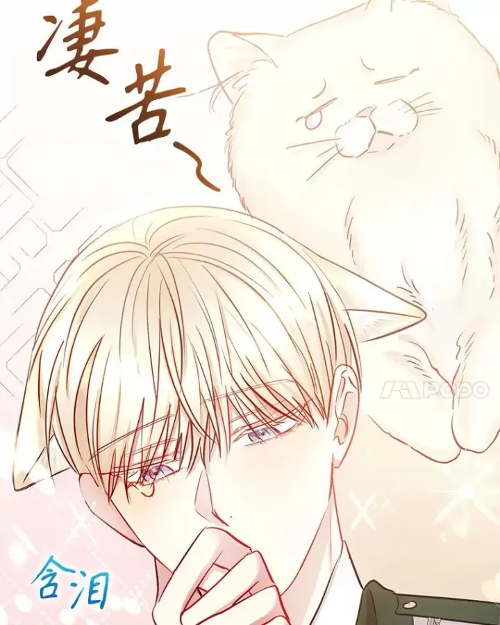 漫画《恶女把男主捡回家》63.教父推荐第144张图