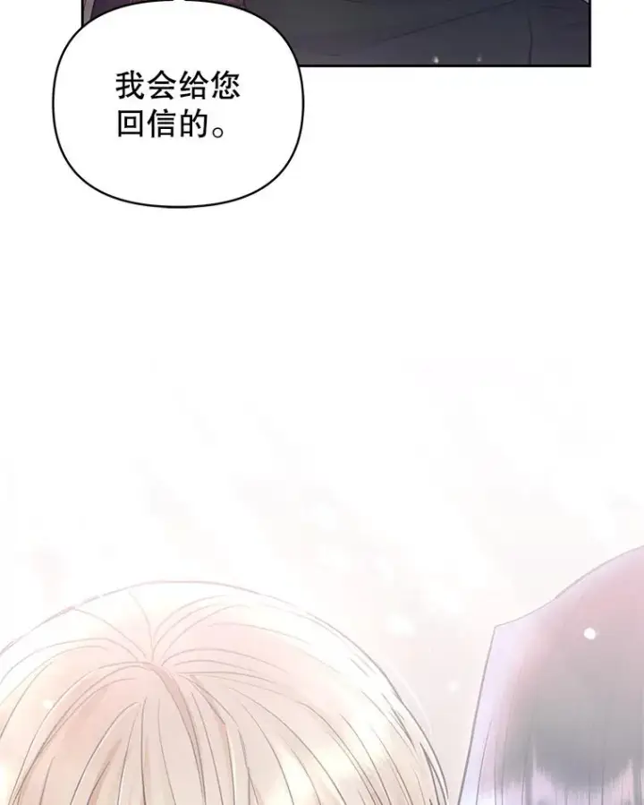 漫画《恶女把男主捡回家》63.教父推荐第155张图