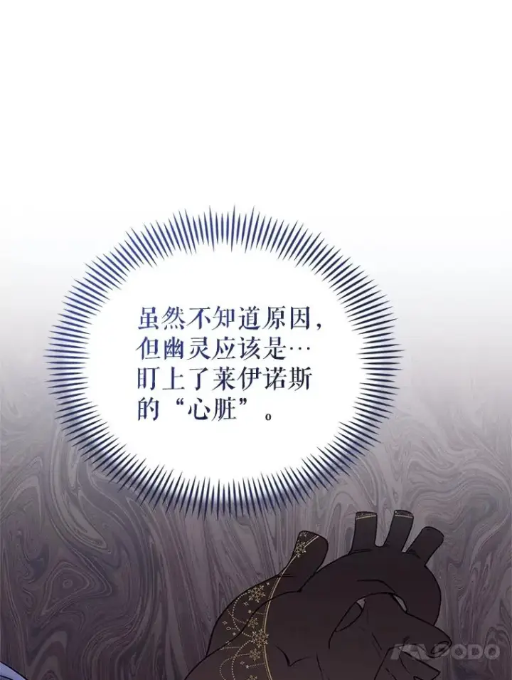 漫画《恶女把男主捡回家》63.教父推荐第16张图