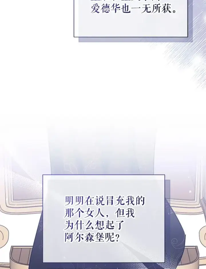 漫画《恶女把男主捡回家》63.教父推荐第32张图