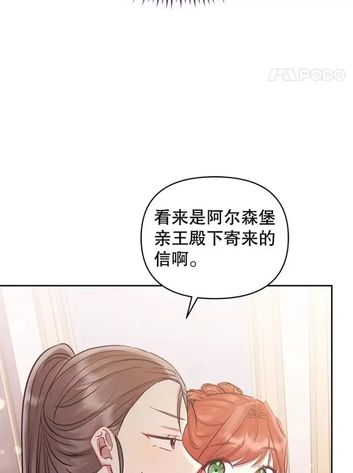 漫画《恶女把男主捡回家》63.教父推荐第4张图