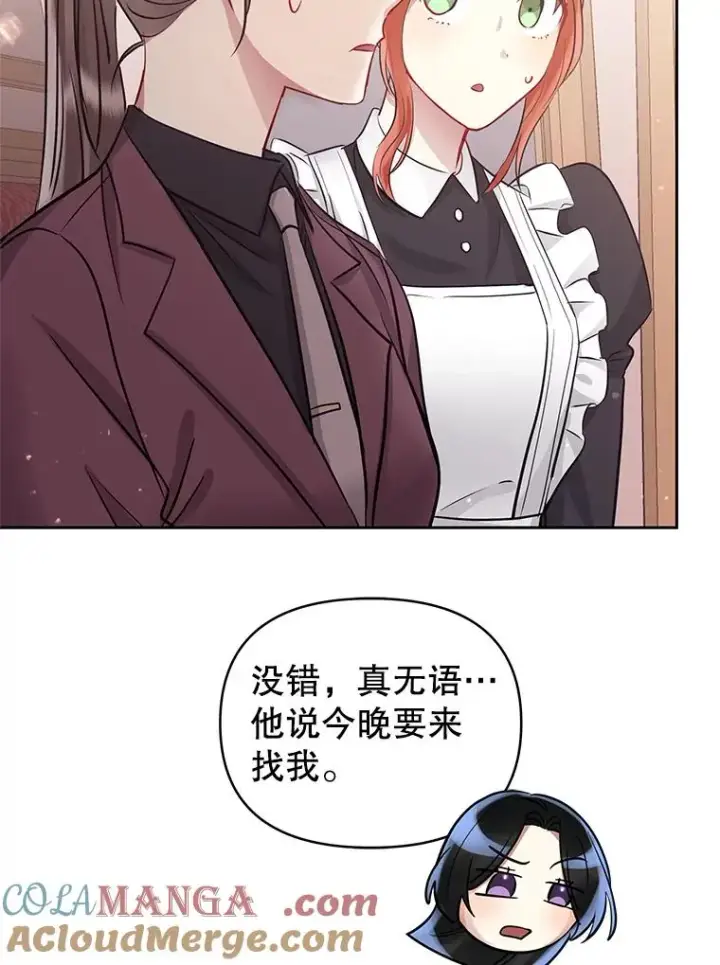 漫画《恶女把男主捡回家》63.教父推荐第5张图