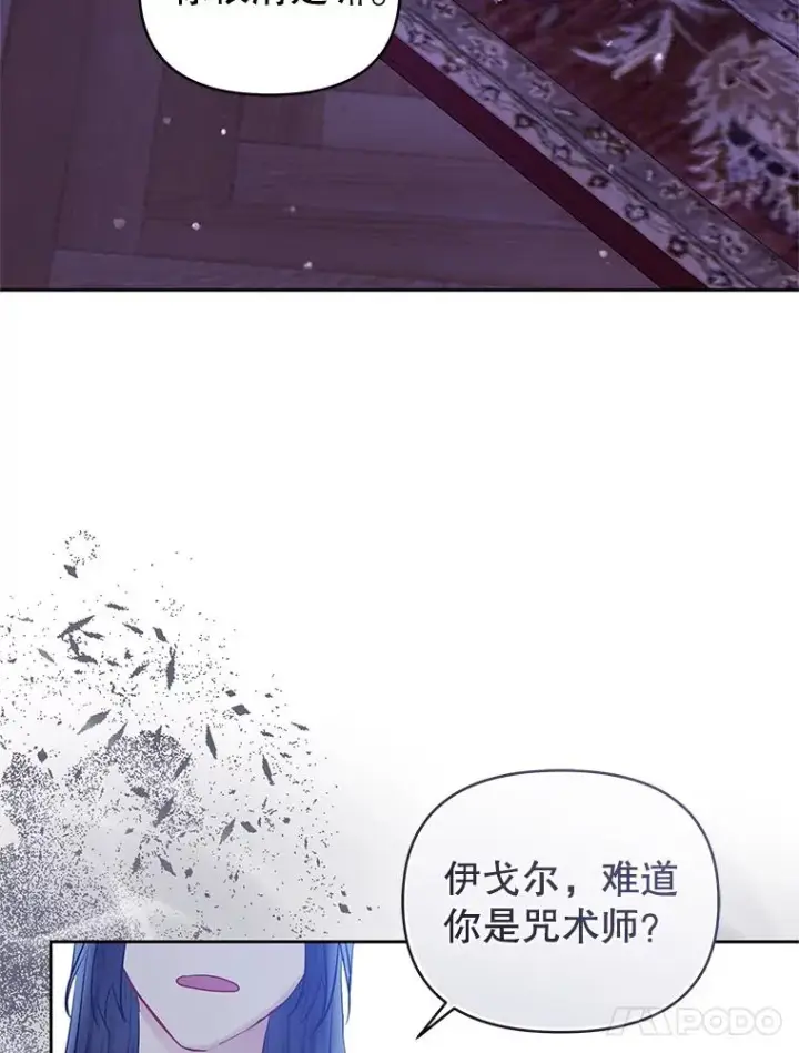 漫画《恶女把男主捡回家》64.请允许我吻你第104张图