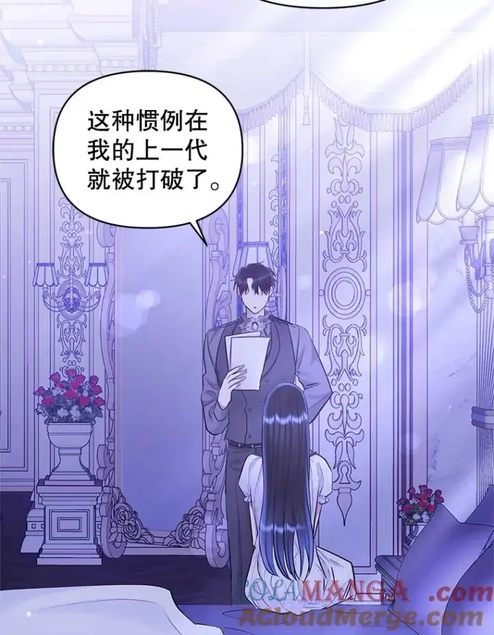 漫画《恶女把男主捡回家》64.请允许我吻你第129张图