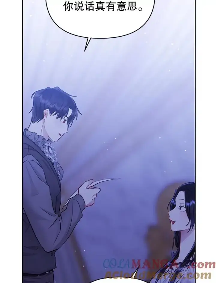 漫画《恶女把男主捡回家》64.请允许我吻你第149张图