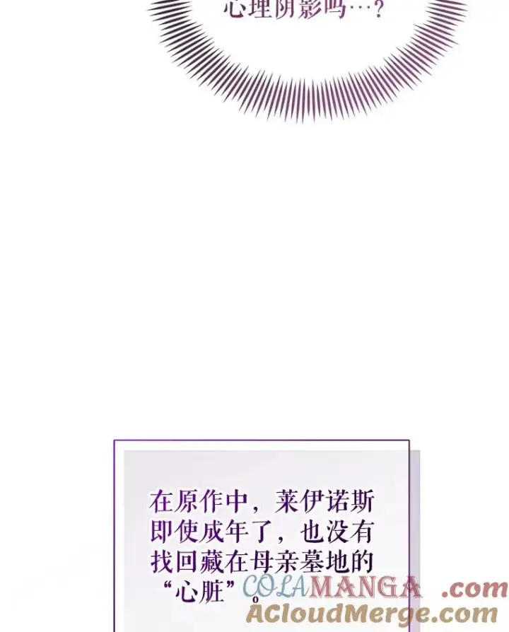 漫画《恶女把男主捡回家》64.请允许我吻你第29张图