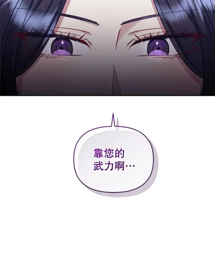 漫画《恶女把男主捡回家》64.请允许我吻你第36张图
