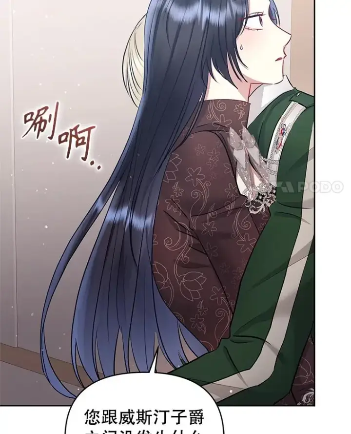 漫画《恶女把男主捡回家》64.请允许我吻你第4张图