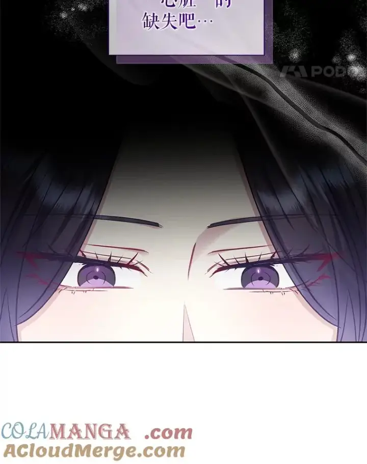 漫画《恶女把男主捡回家》64.请允许我吻你第45张图