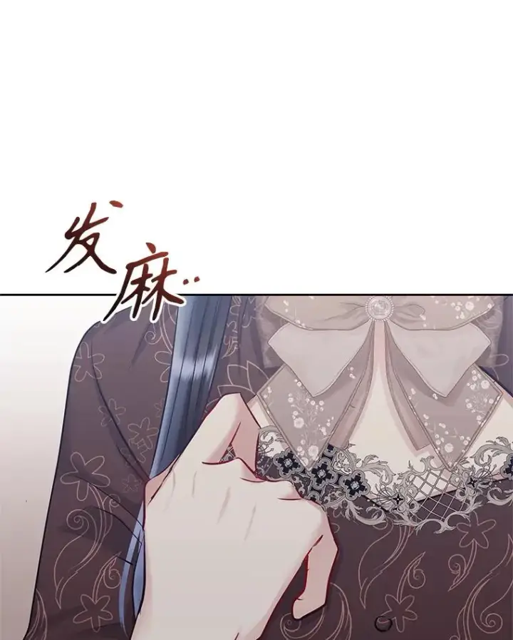 漫画《恶女把男主捡回家》64.请允许我吻你第46张图
