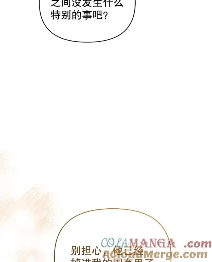 漫画《恶女把男主捡回家》64.请允许我吻你第5张图