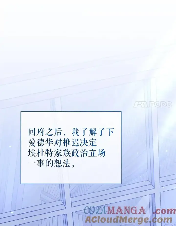 漫画《恶女把男主捡回家》64.请允许我吻你第65张图