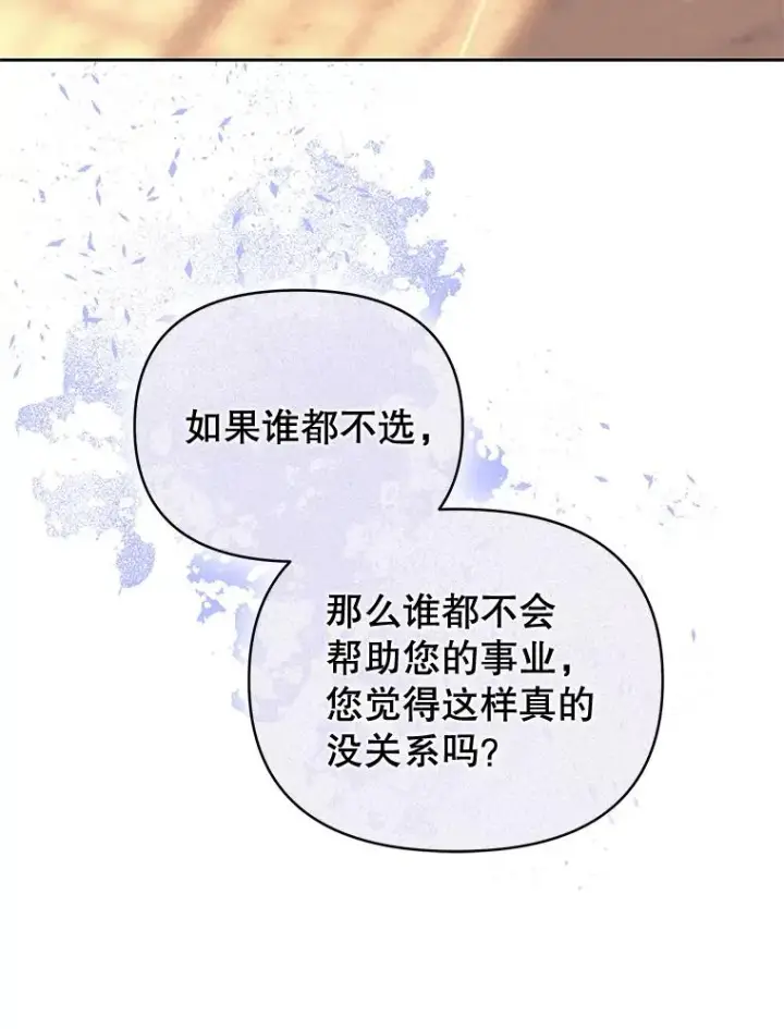 漫画《恶女把男主捡回家》64.请允许我吻你第71张图