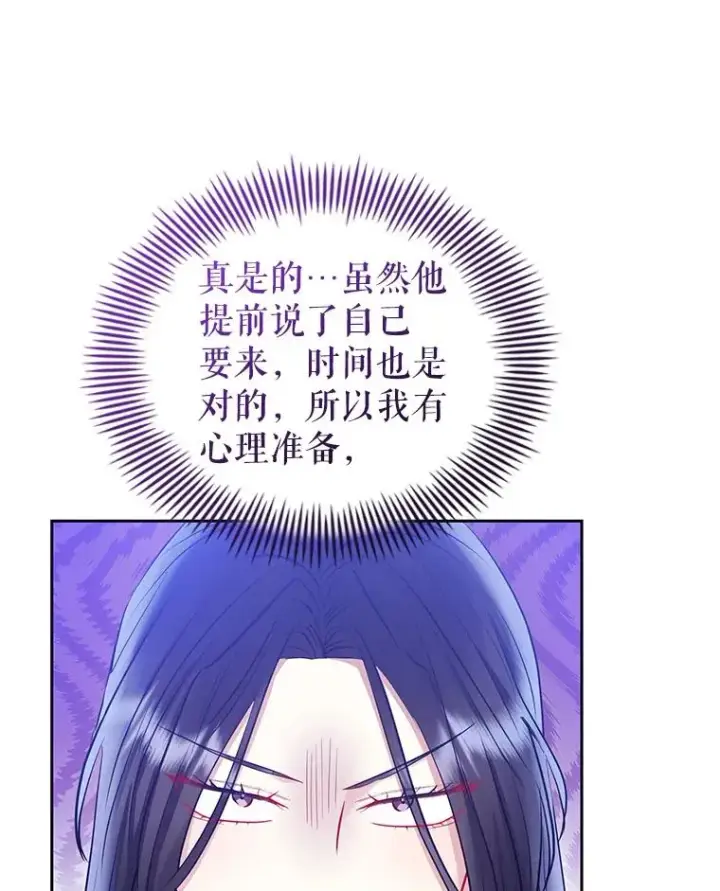 漫画《恶女把男主捡回家》64.请允许我吻你第79张图