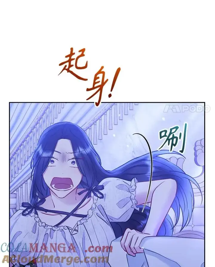 漫画《恶女把男主捡回家》64.请允许我吻你第85张图