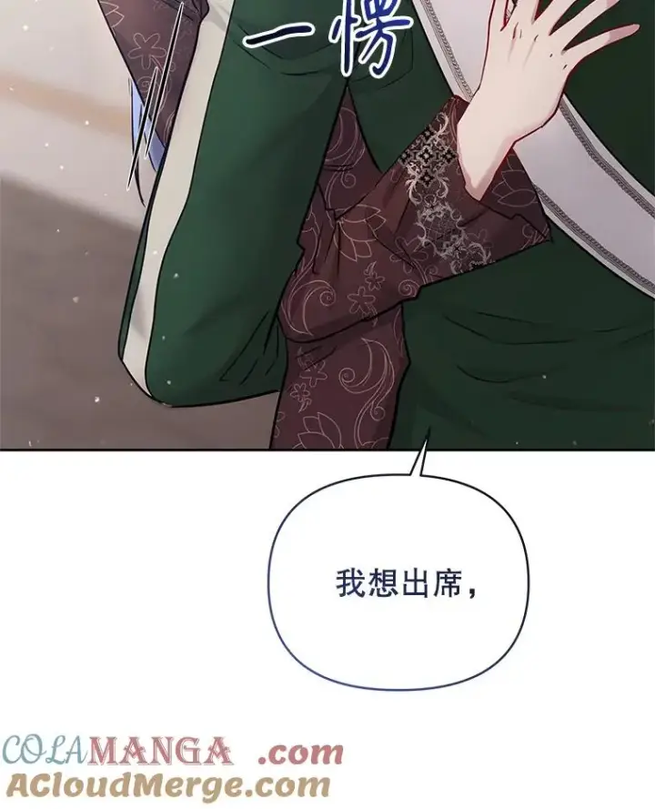 漫画《恶女把男主捡回家》64.请允许我吻你第9张图