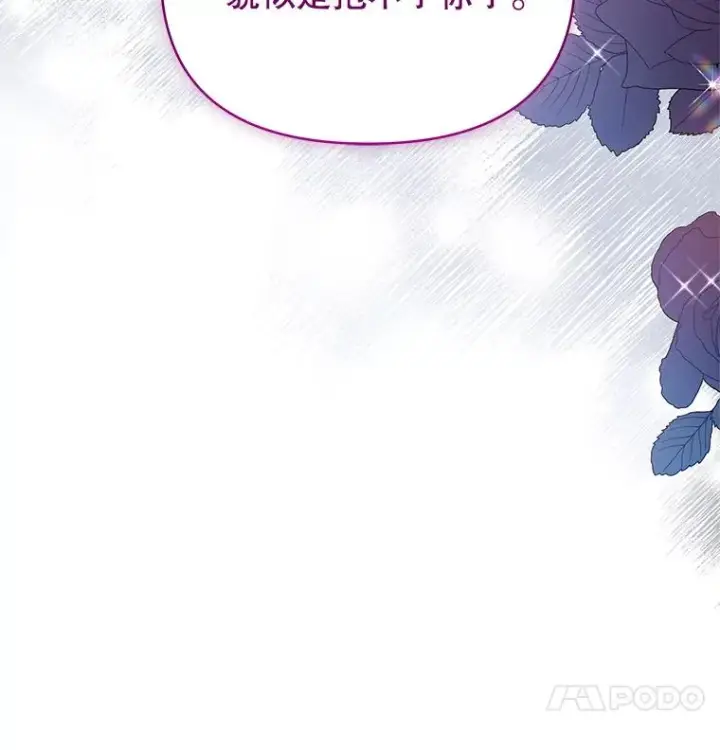 漫画《恶女把男主捡回家》64.请允许我吻你第92张图