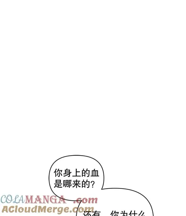 漫画《恶女把男主捡回家》64.请允许我吻你第97张图