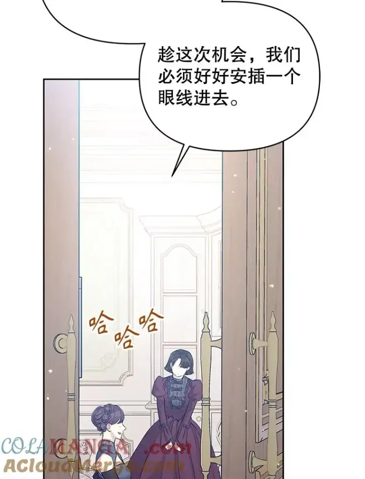 漫画《恶女把男主捡回家》65.柯莱娅的觉醒第105张图