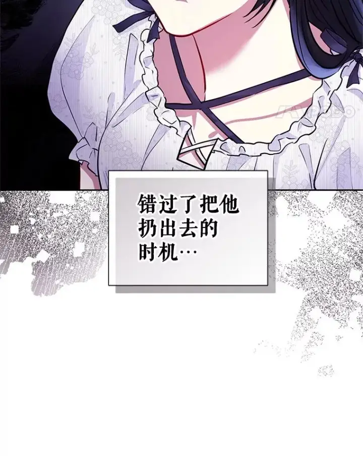 漫画《恶女把男主捡回家》65.柯莱娅的觉醒第11张图