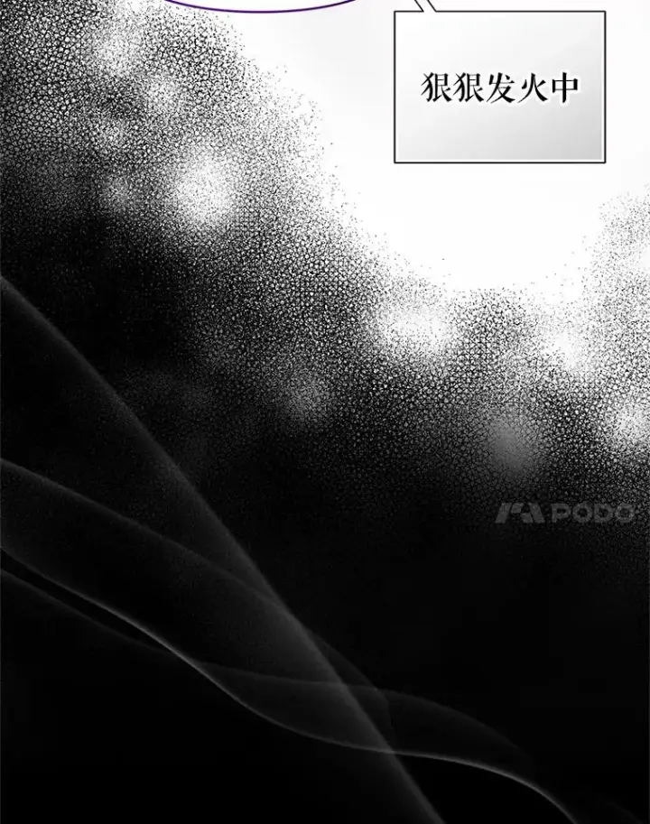 漫画《恶女把男主捡回家》65.柯莱娅的觉醒第14张图