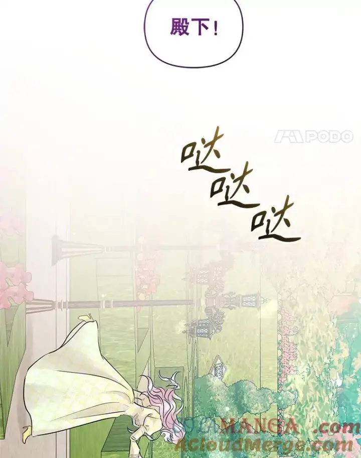 漫画《恶女把男主捡回家》65.柯莱娅的觉醒第149张图