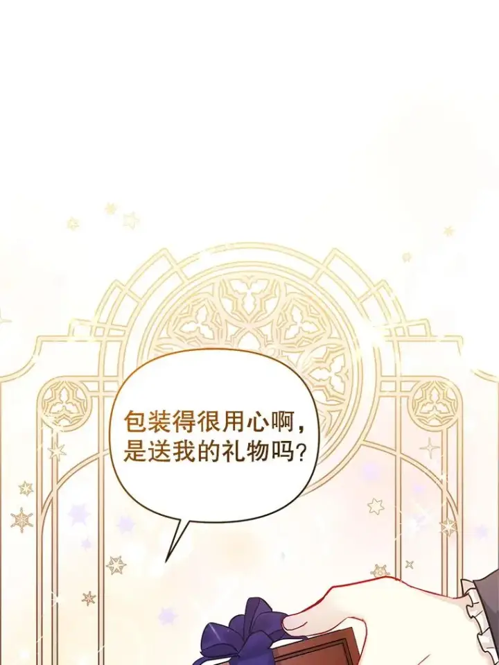 漫画《恶女把男主捡回家》65.柯莱娅的觉醒第58张图