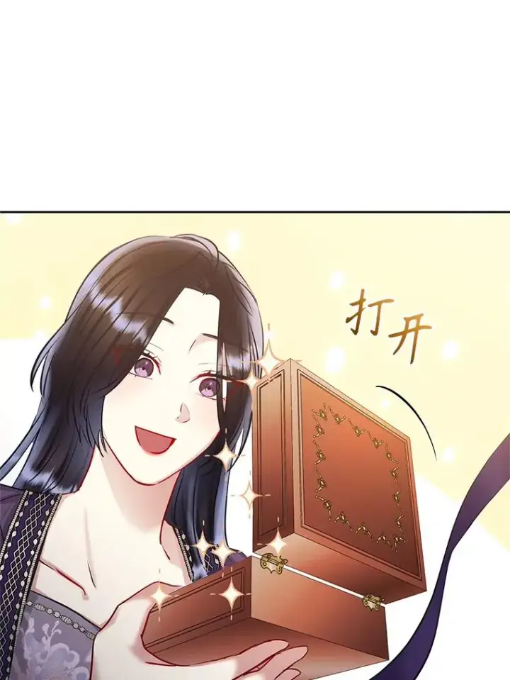 漫画《恶女把男主捡回家》65.柯莱娅的觉醒第60张图