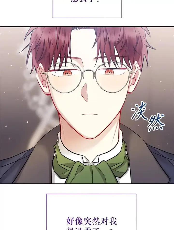 漫画《恶女把男主捡回家》65.柯莱娅的觉醒第68张图