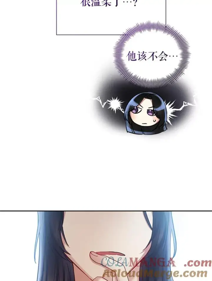 漫画《恶女把男主捡回家》65.柯莱娅的觉醒第69张图