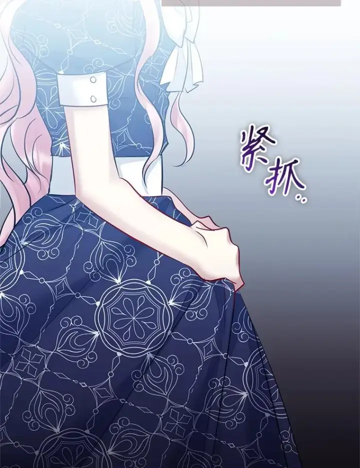 漫画《恶女把男主捡回家》65.柯莱娅的觉醒第84张图