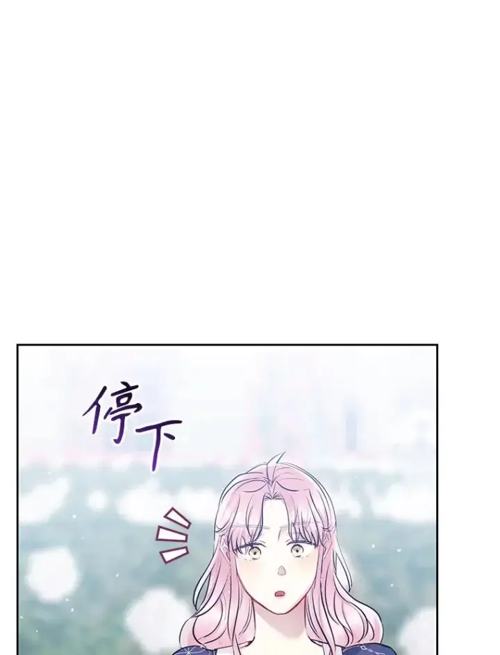 漫画《恶女把男主捡回家》65.柯莱娅的觉醒第86张图