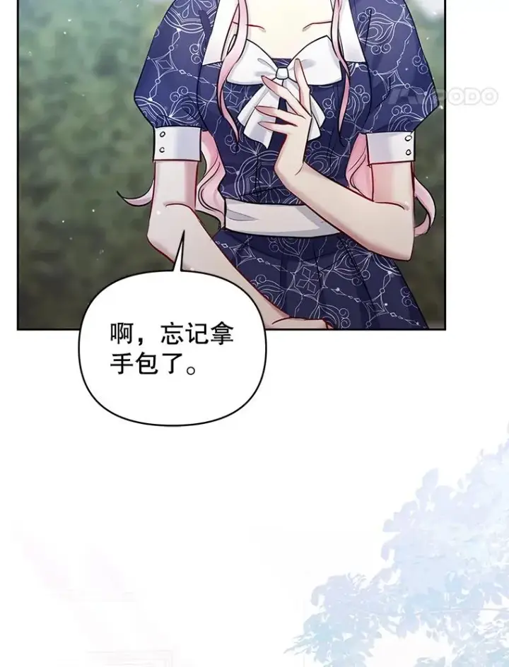 漫画《恶女把男主捡回家》65.柯莱娅的觉醒第87张图