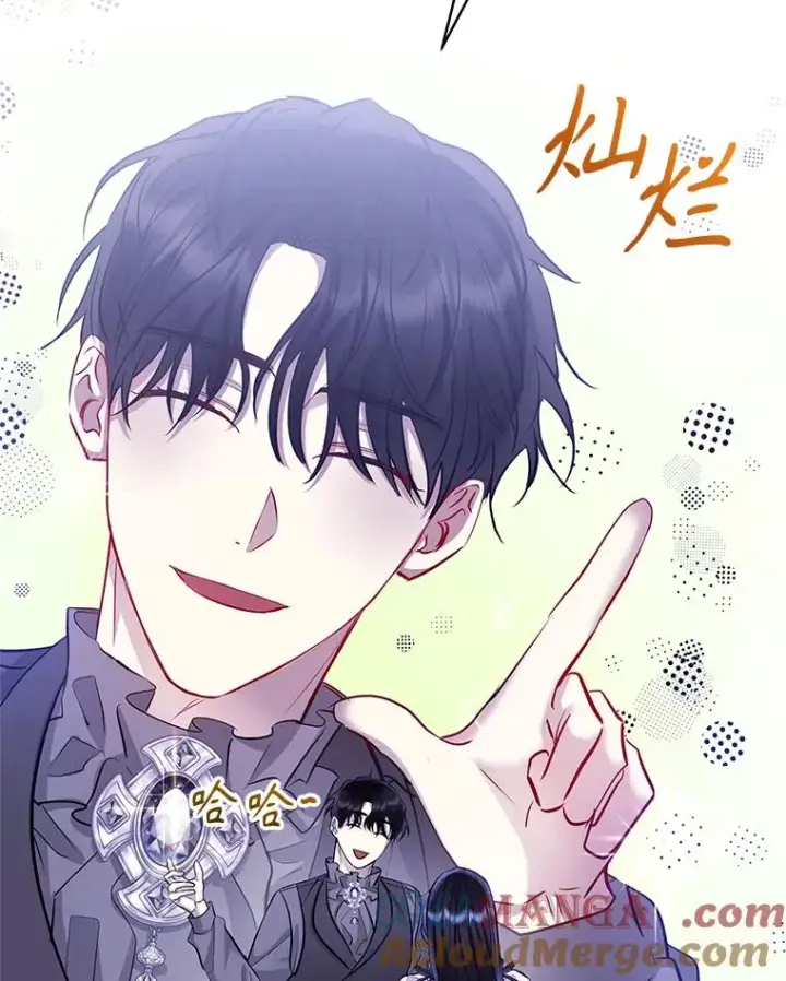 漫画《恶女把男主捡回家》65.柯莱娅的觉醒第9张图