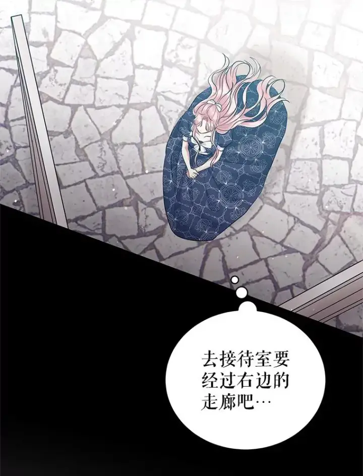 漫画《恶女把男主捡回家》65.柯莱娅的觉醒第91张图
