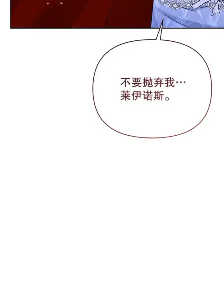 漫画《恶女把男主捡回家》67.见到皇太子第168张图