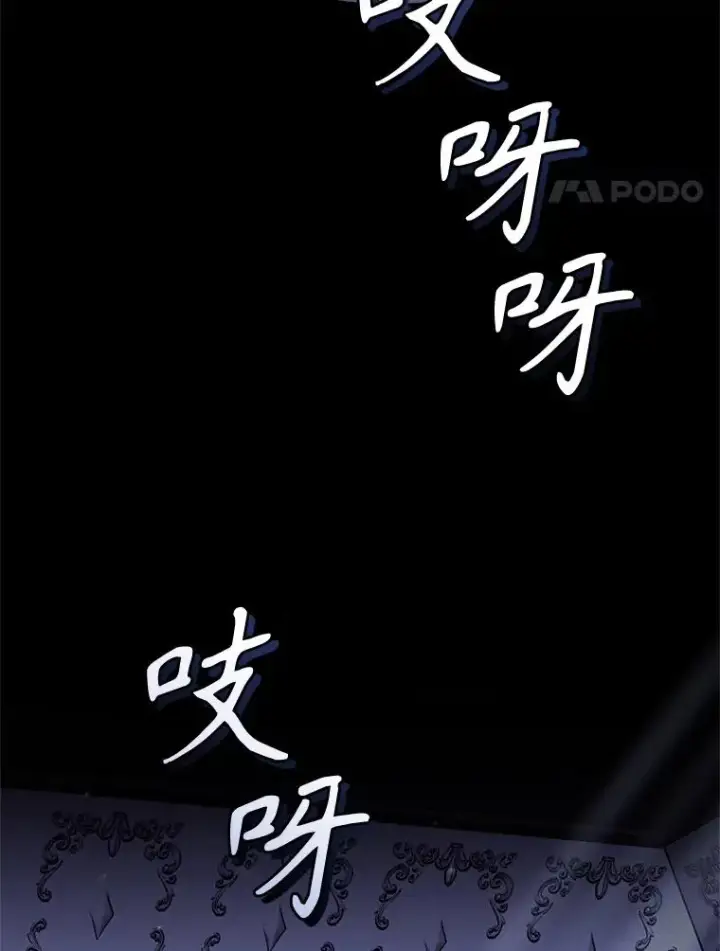 漫画《恶女把男主捡回家》68.出现幽灵第104张图