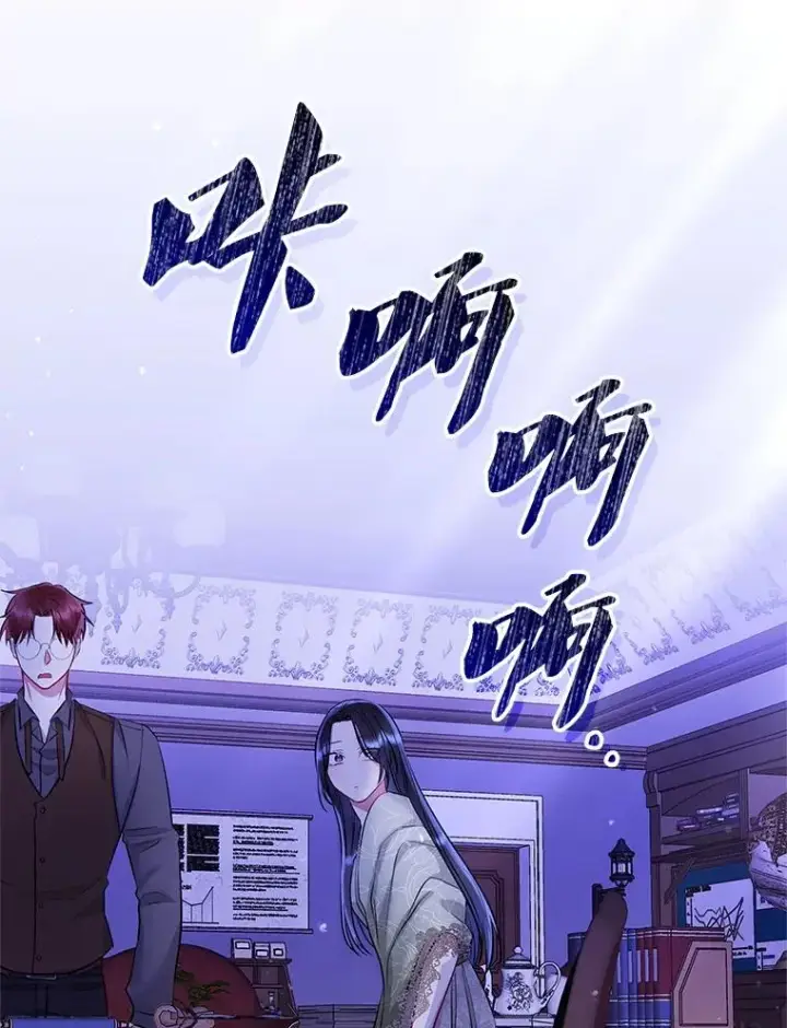 漫画《恶女把男主捡回家》68.出现幽灵第111张图