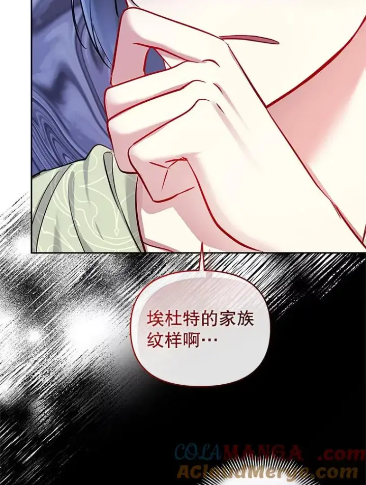 漫画《恶女把男主捡回家》68.出现幽灵第149张图