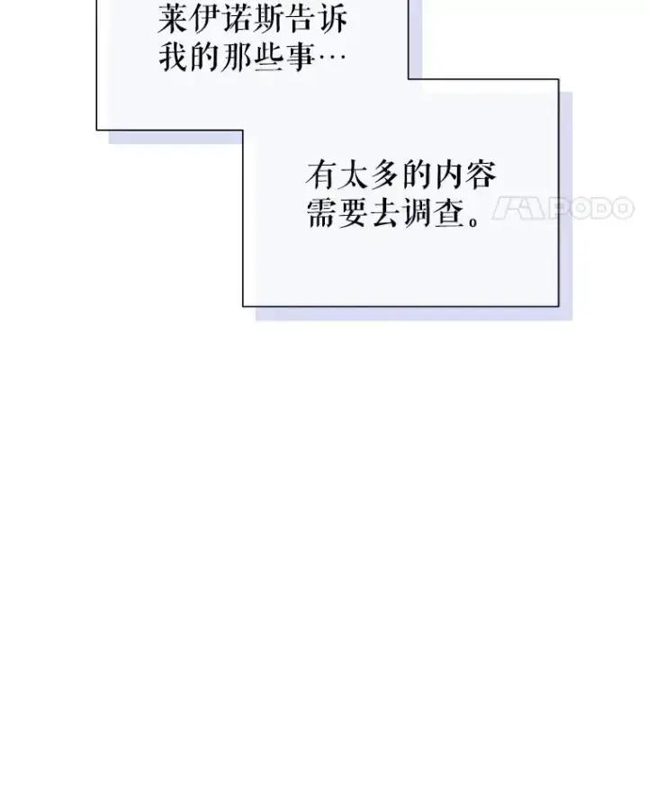 漫画《恶女把男主捡回家》68.出现幽灵第15张图