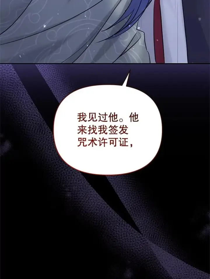 漫画《恶女把男主捡回家》68.出现幽灵第155张图