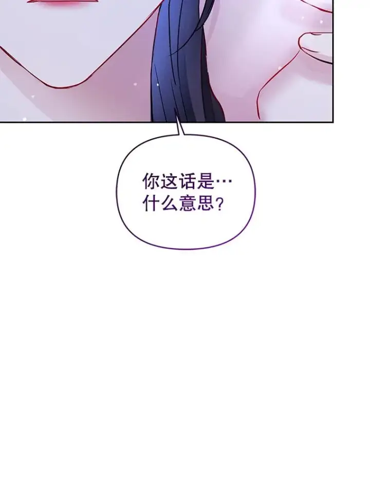 漫画《恶女把男主捡回家》68.出现幽灵第178张图