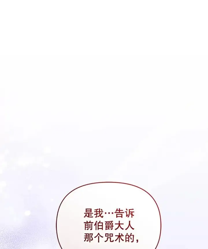 漫画《恶女把男主捡回家》68.出现幽灵第179张图