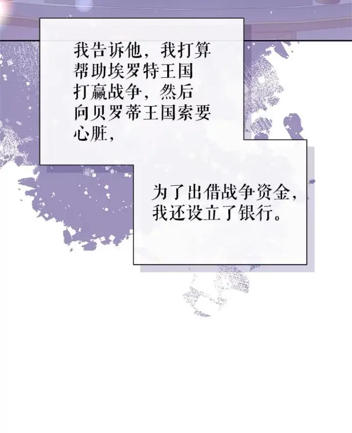 漫画《恶女把男主捡回家》68.出现幽灵第3张图
