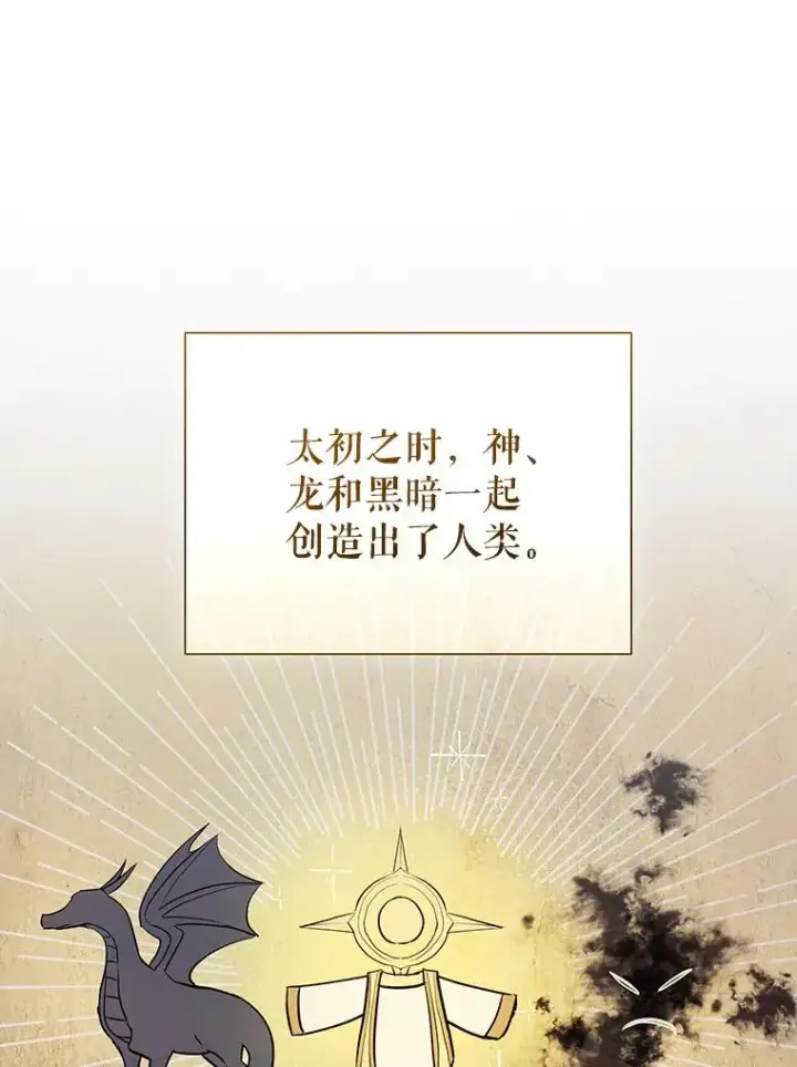 漫画《恶女把男主捡回家》68.出现幽灵第32张图