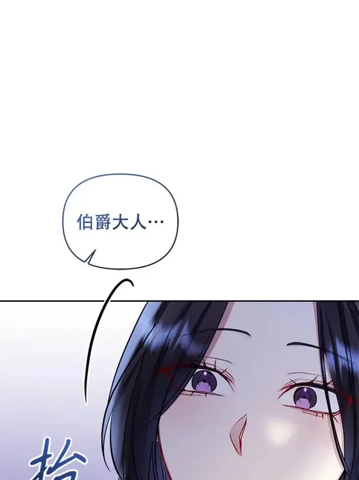 漫画《恶女把男主捡回家》68.出现幽灵第39张图
