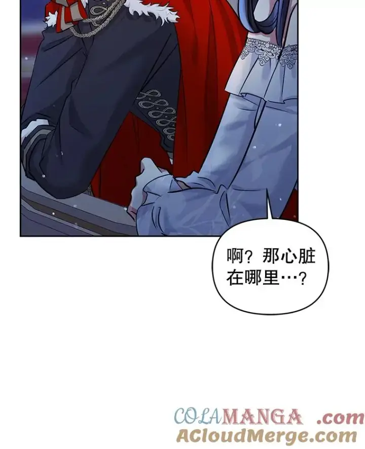 漫画《恶女把男主捡回家》68.出现幽灵第5张图